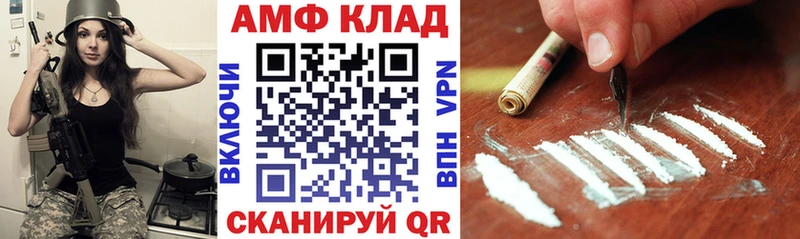 АМФ 97%  магазин  наркотиков  Лагань 