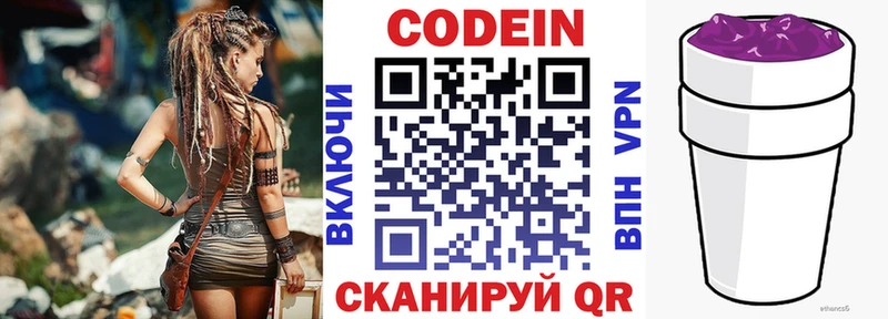 площадка наркотические препараты  Лагань  Кодеин напиток Lean (лин)  цены наркотик 