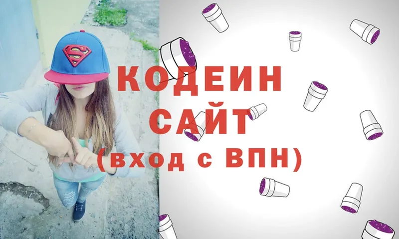 Codein Purple Drank  Лагань 