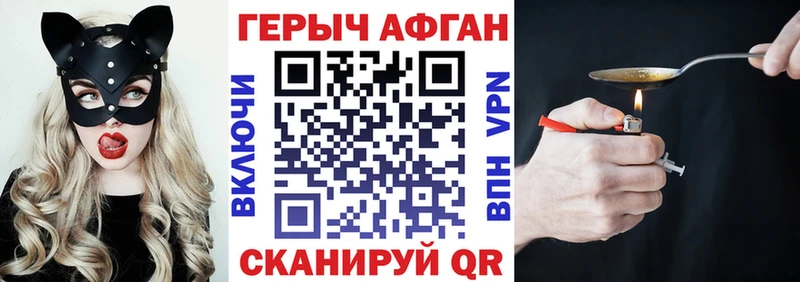 ГЕРОИН Афган  Лагань 