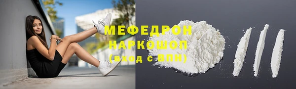 мяу мяу кристалл Протвино