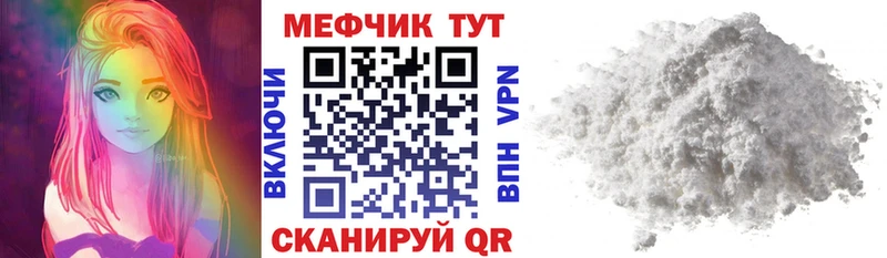 МЯУ-МЯУ кристаллы Лагань