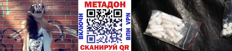 Метадон белоснежный  Лагань 