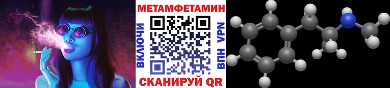 МЕТАМФЕТАМИН винт  маркетплейс наркотические препараты  Лагань 
