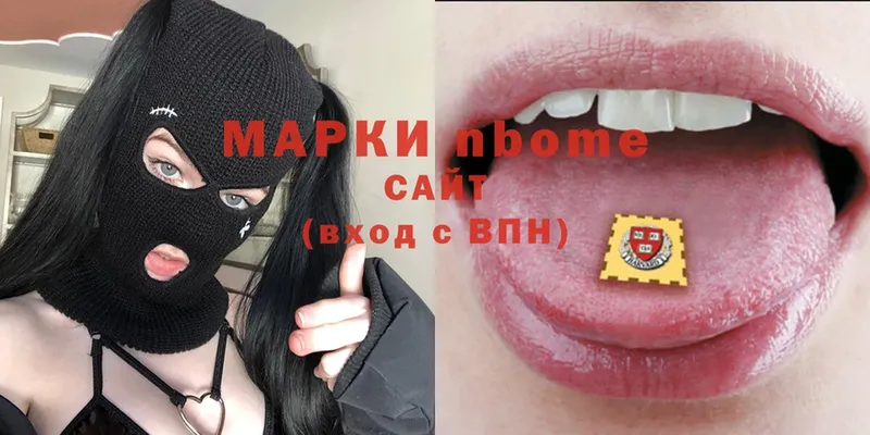 Марки NBOMe 1,5мг  Лагань 